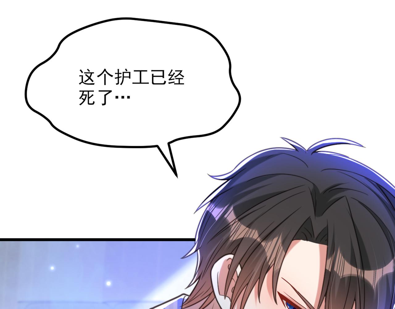 第354话 别靠近我！74