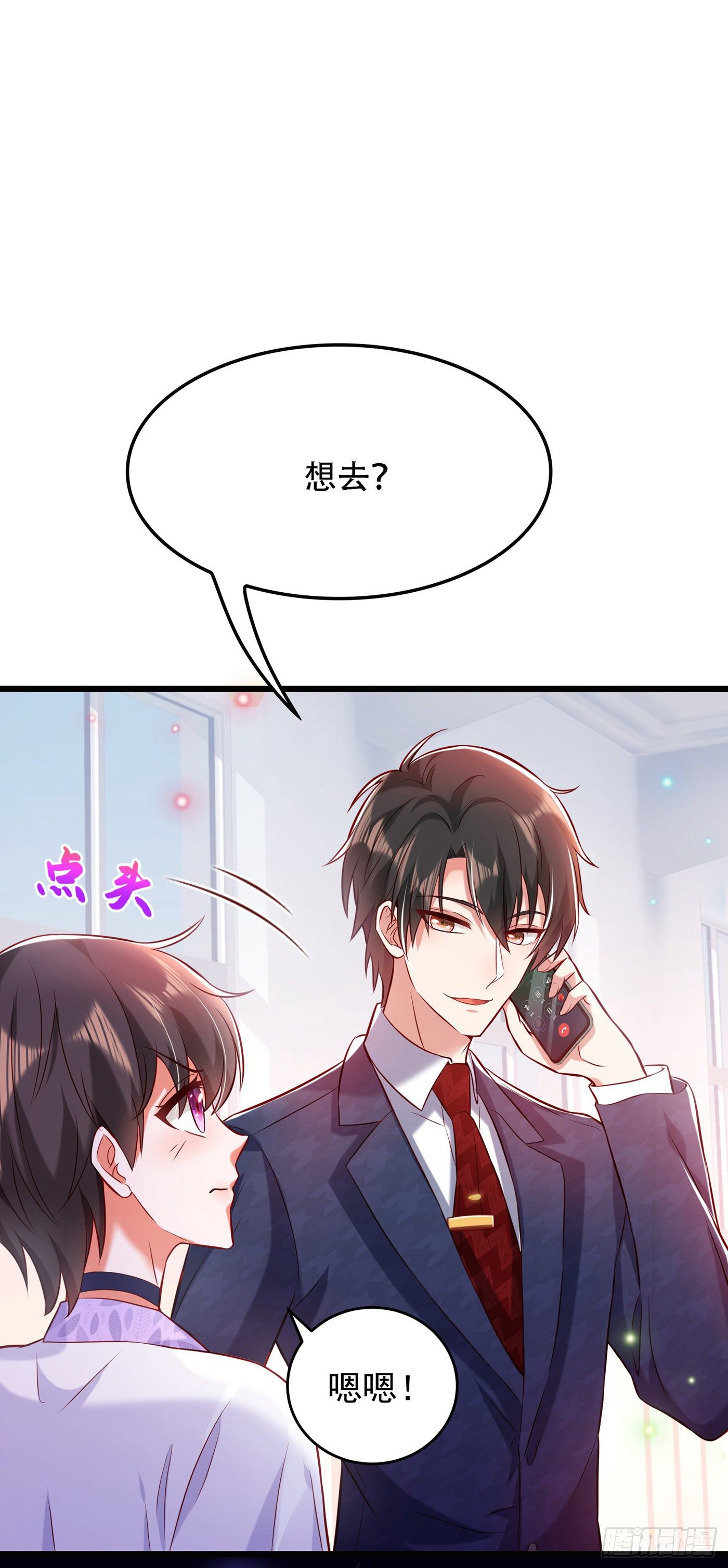 第91话 你们是那种关系？！50
