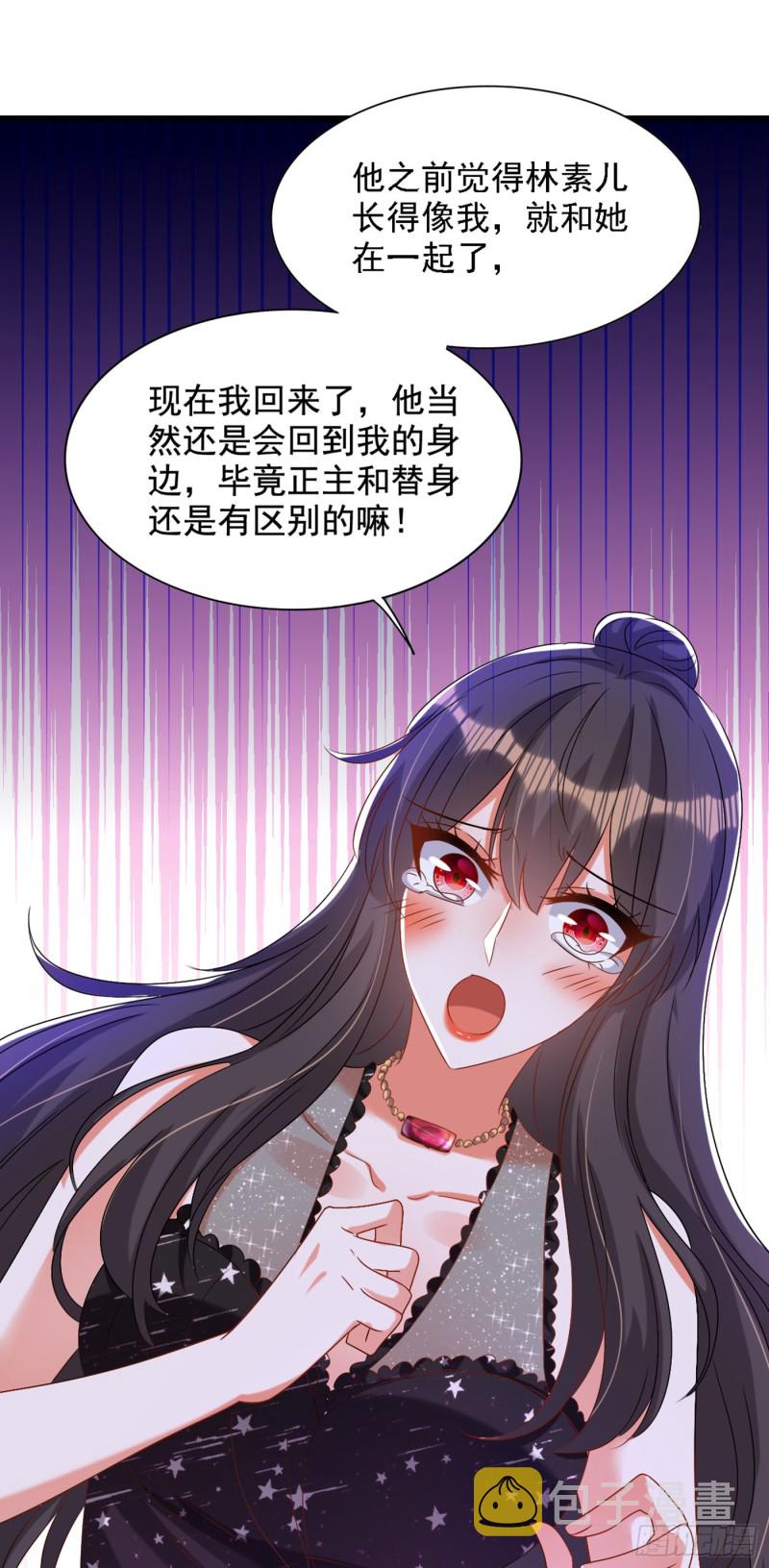 第228话 外公肯定起疑心了25