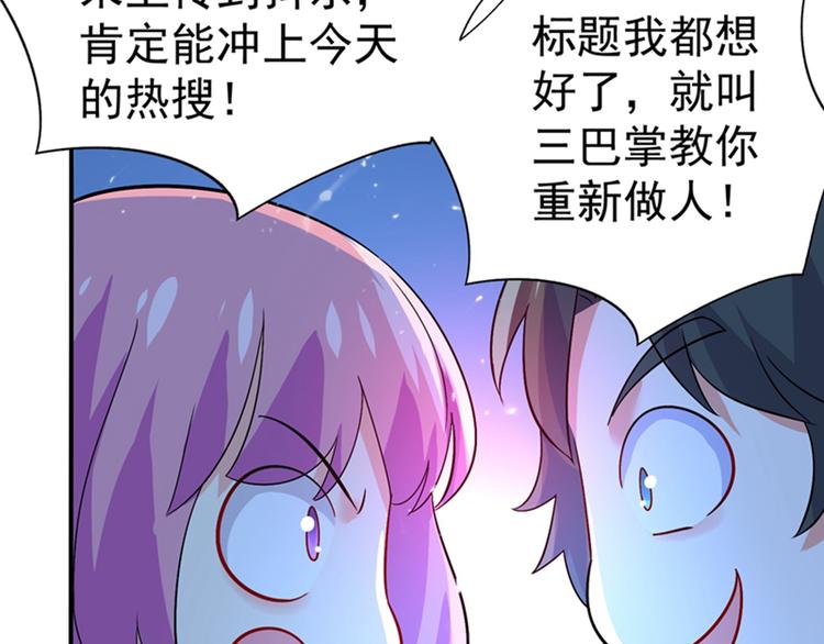 第18话 三巴掌教你做人！58