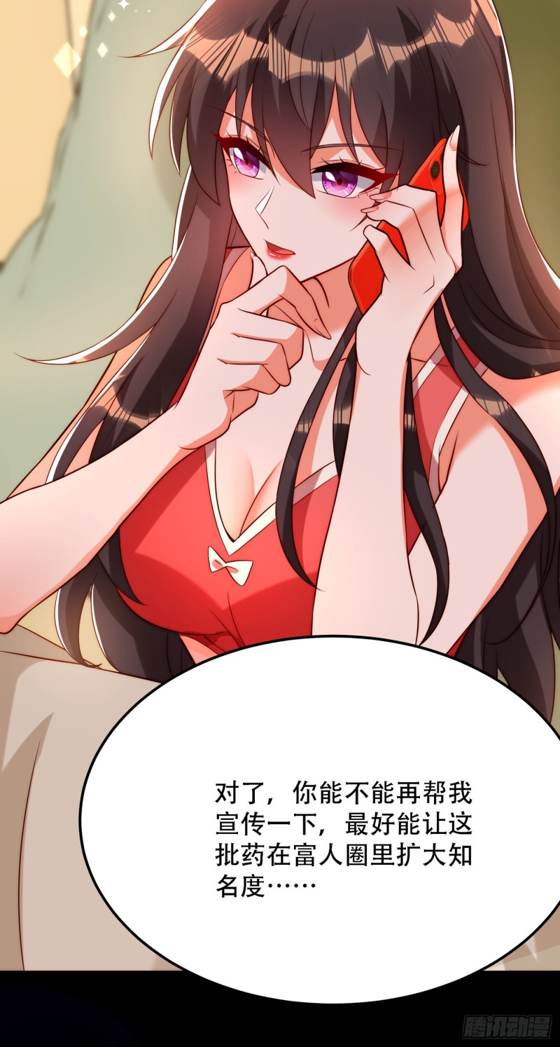 第210话 素儿…对不起50