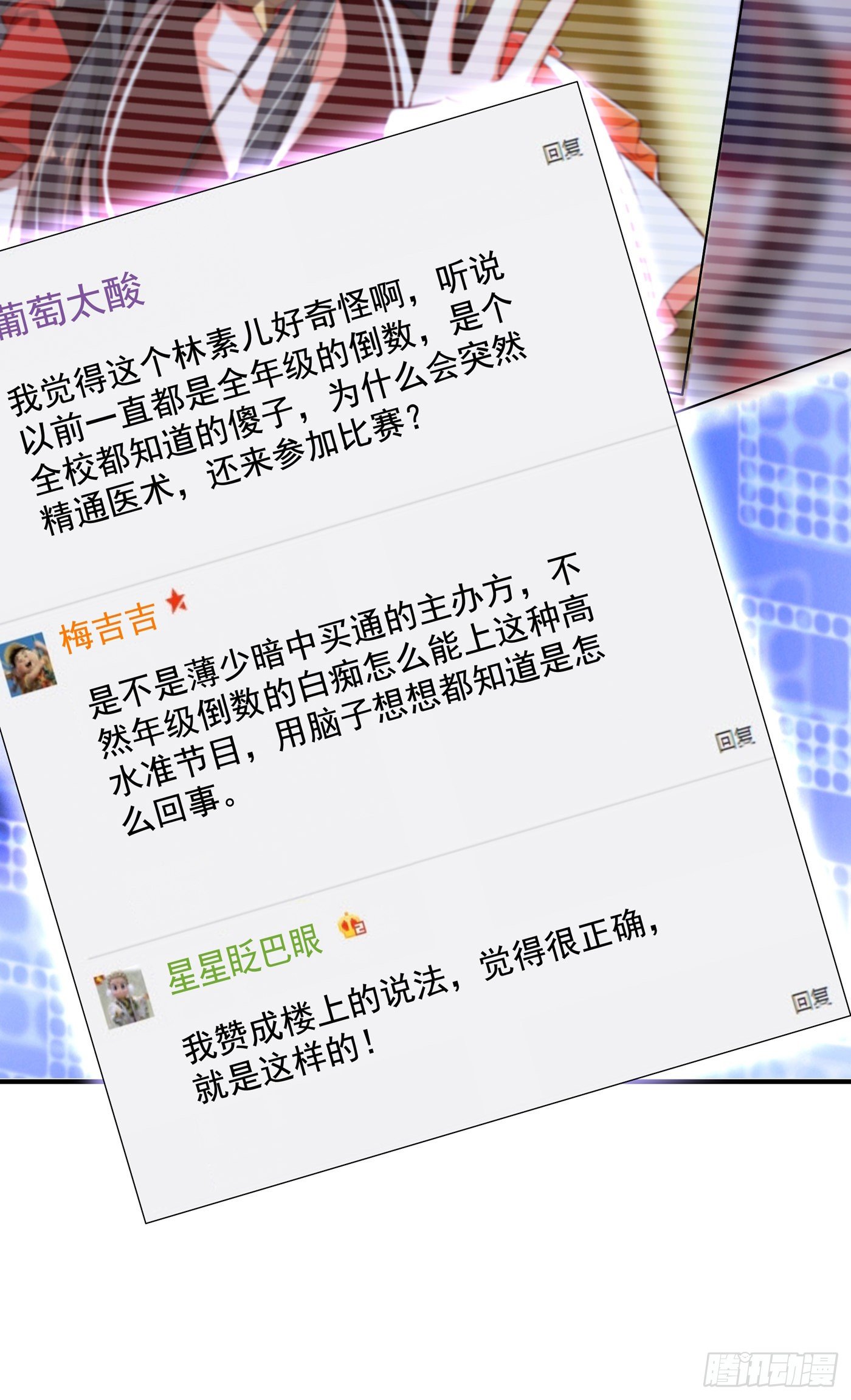 第149话 成功晋级38