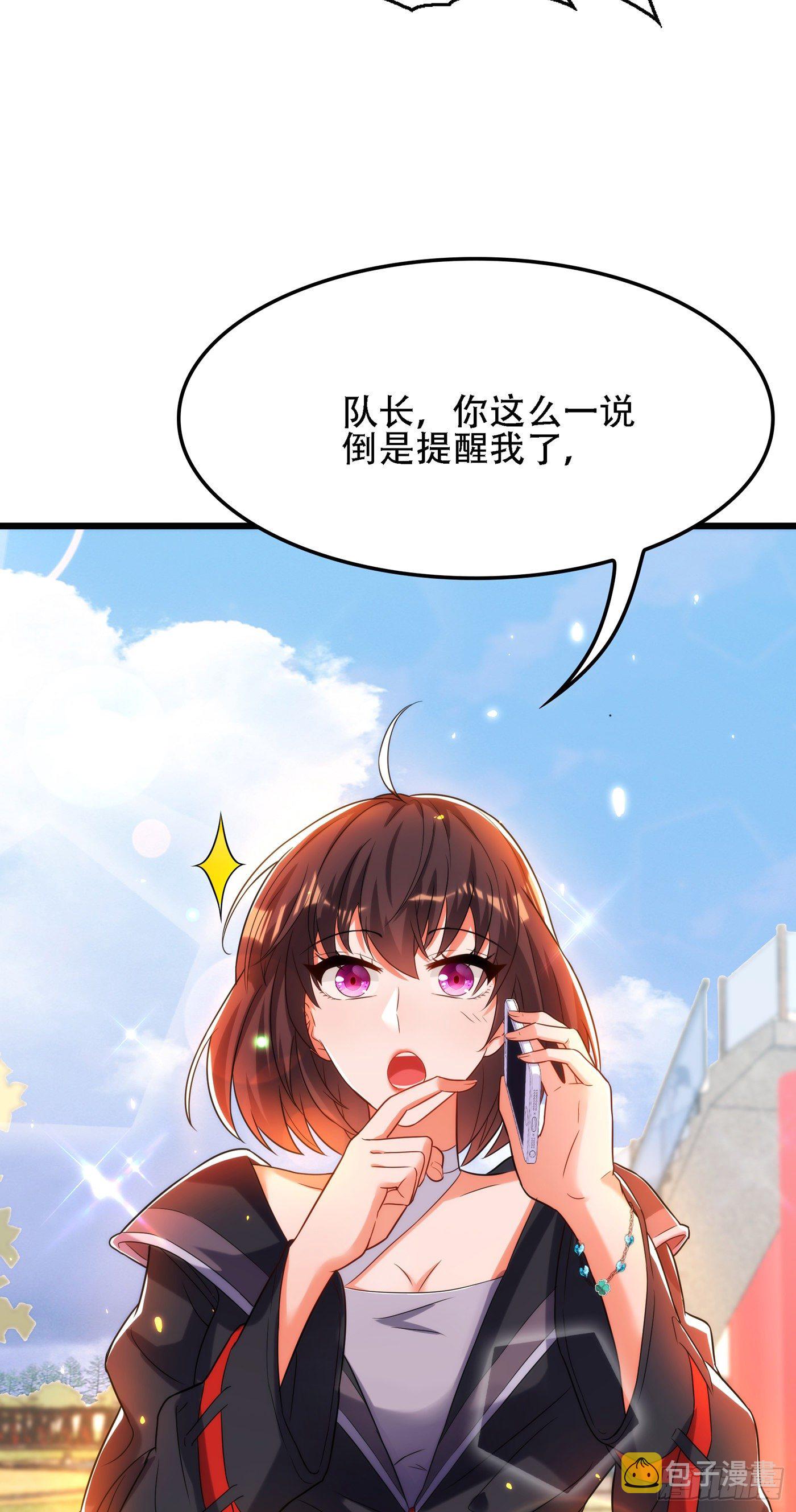 第100话 这美女是夏晓楠？25