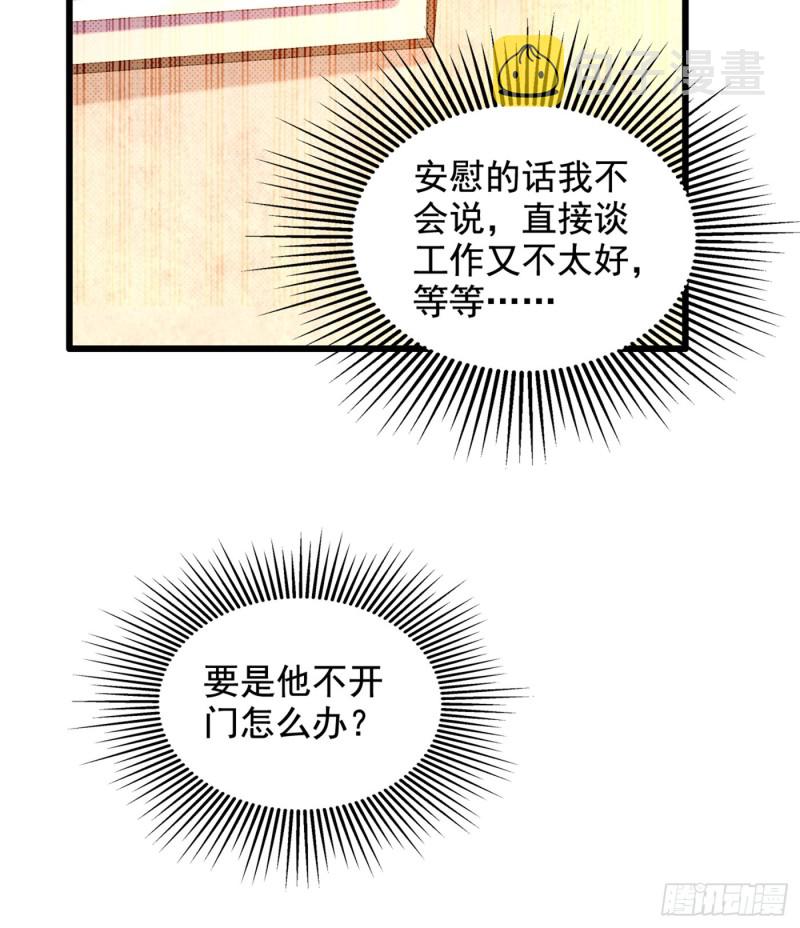 第240话 我想让你带我离开这40