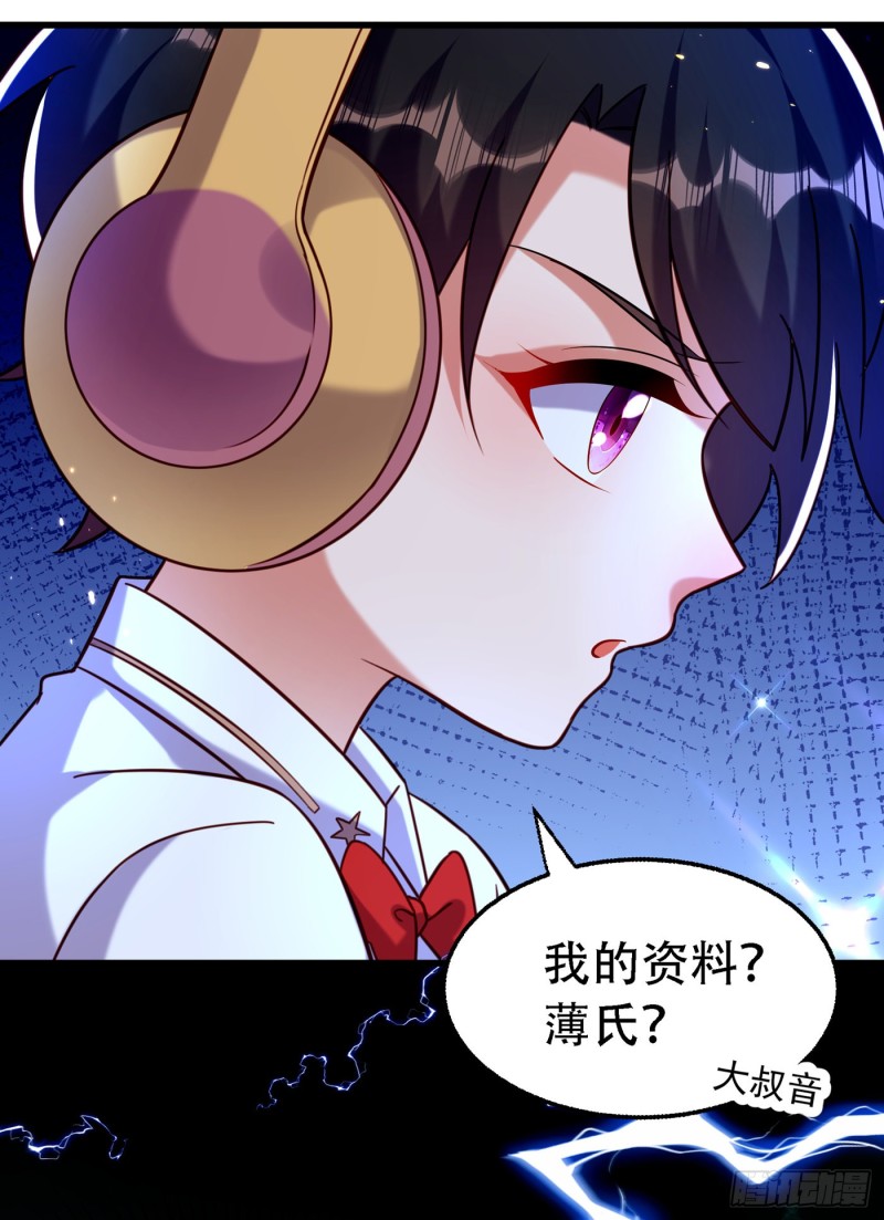 第250话 什麽？素儿有男友了36