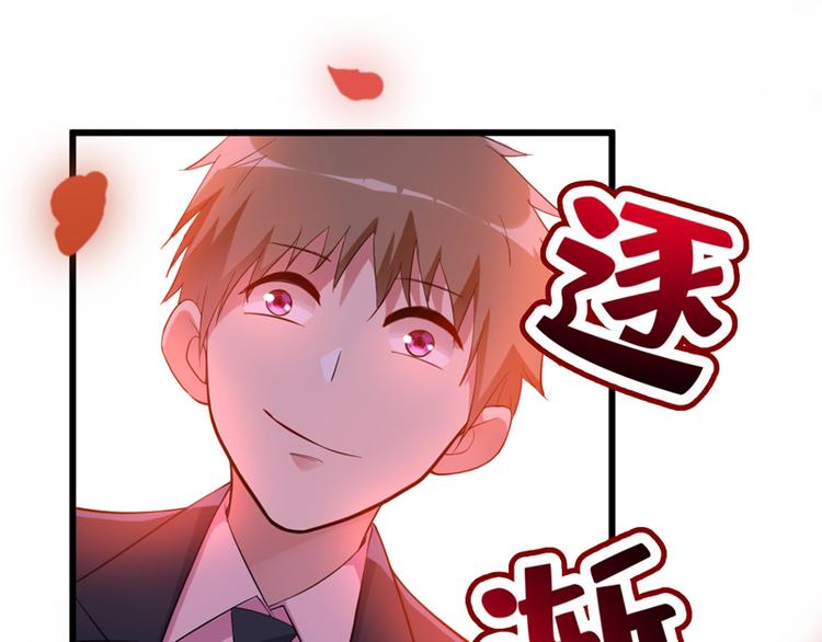 第7话 野男人，就是我！95