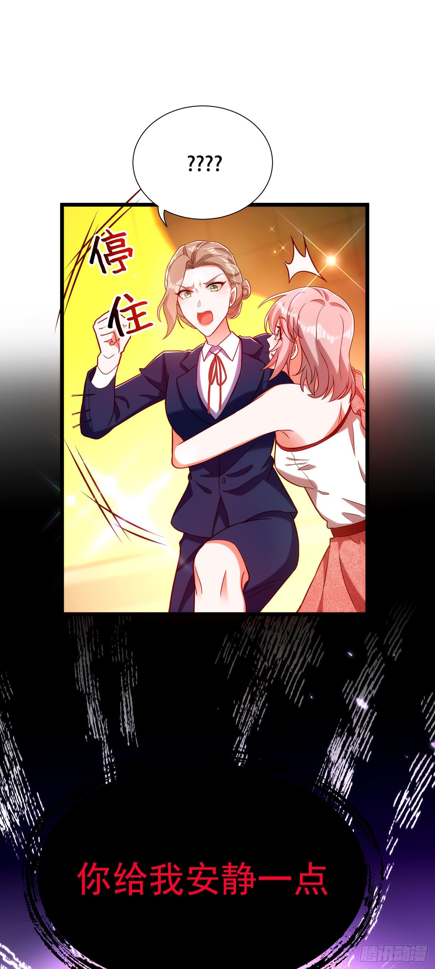 第169话 夫妻混合双打1