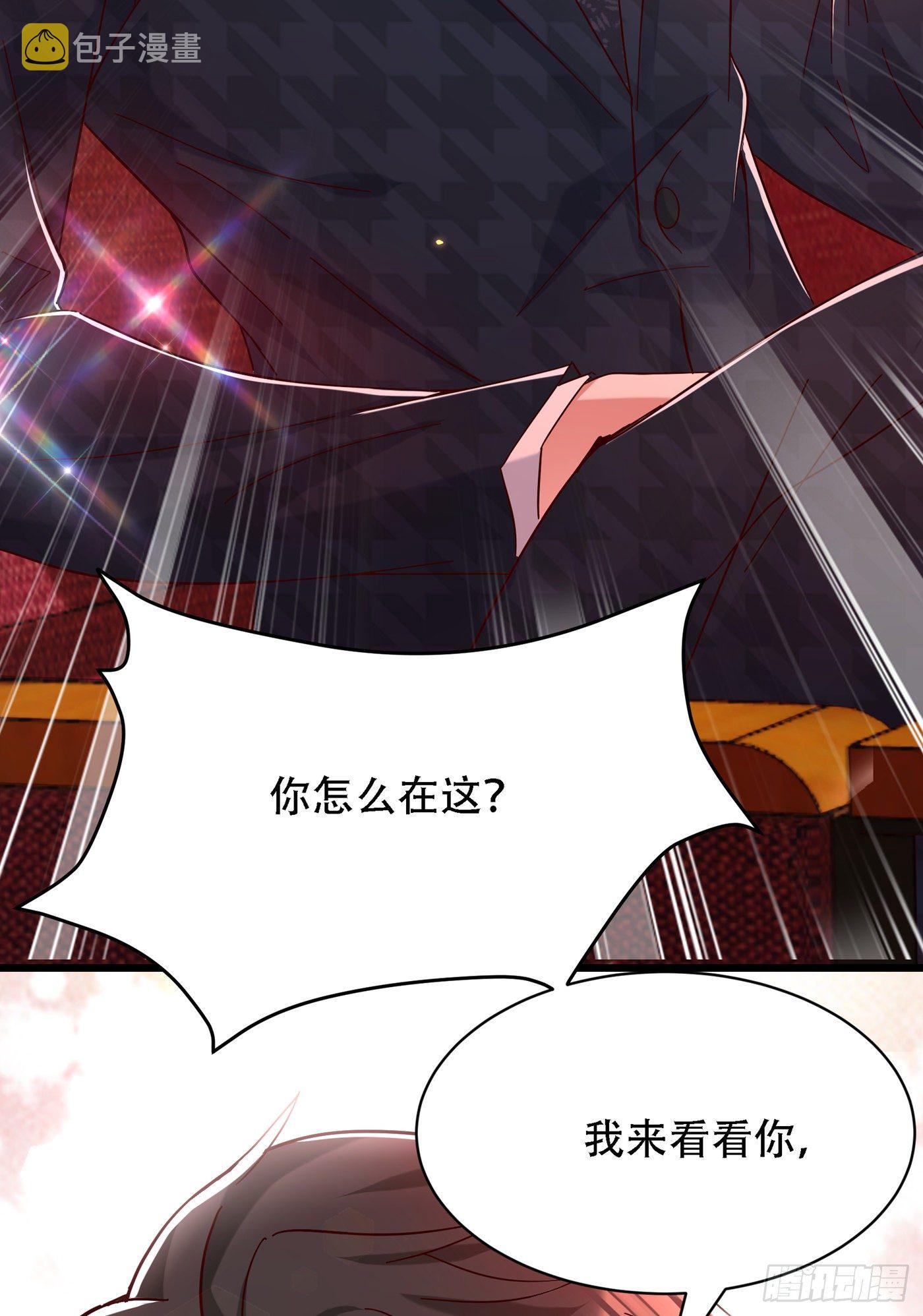 第66话 拍卖品是林素儿艳照？33