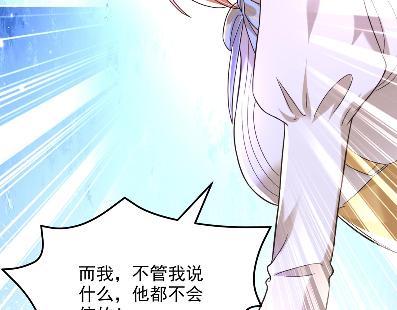 第304话 我不怕别人误会32