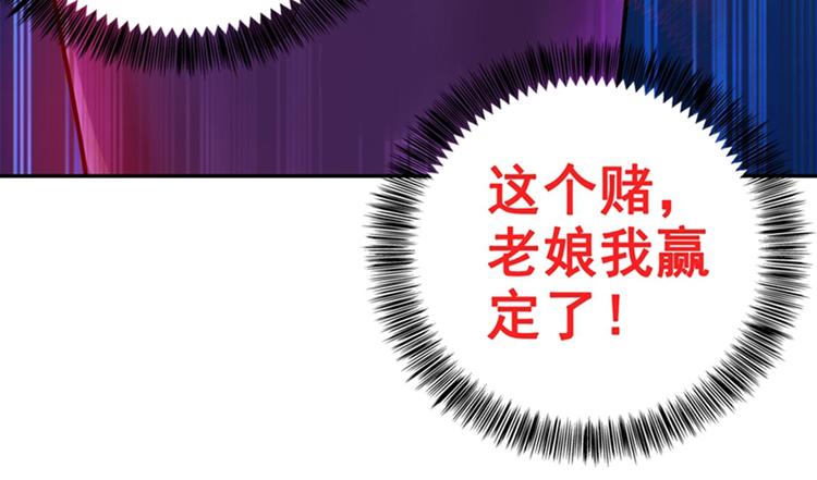 第16话 古娜拉开挂之神91