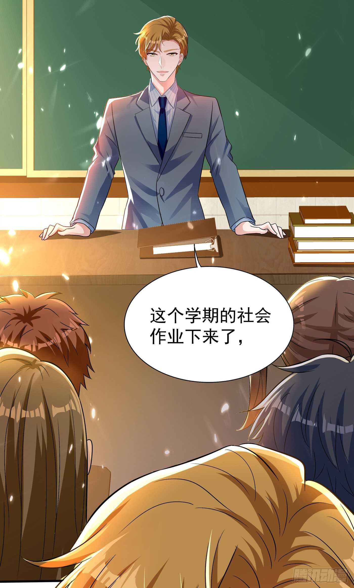 第46话 吃醋的池司昂28