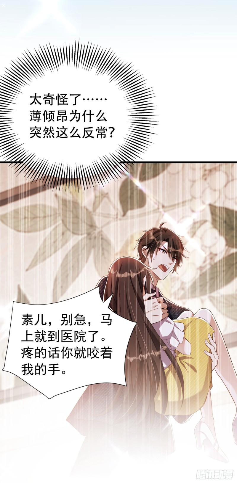 第217话 我绝不能功亏一篑！7