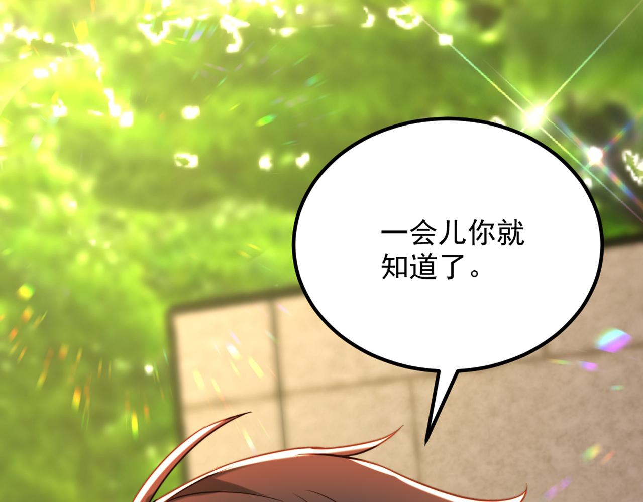 第293话 你刚刚吃醋了？9
