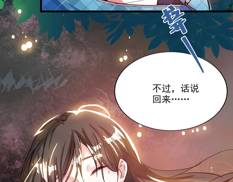 第1话 重生遇见花美男11