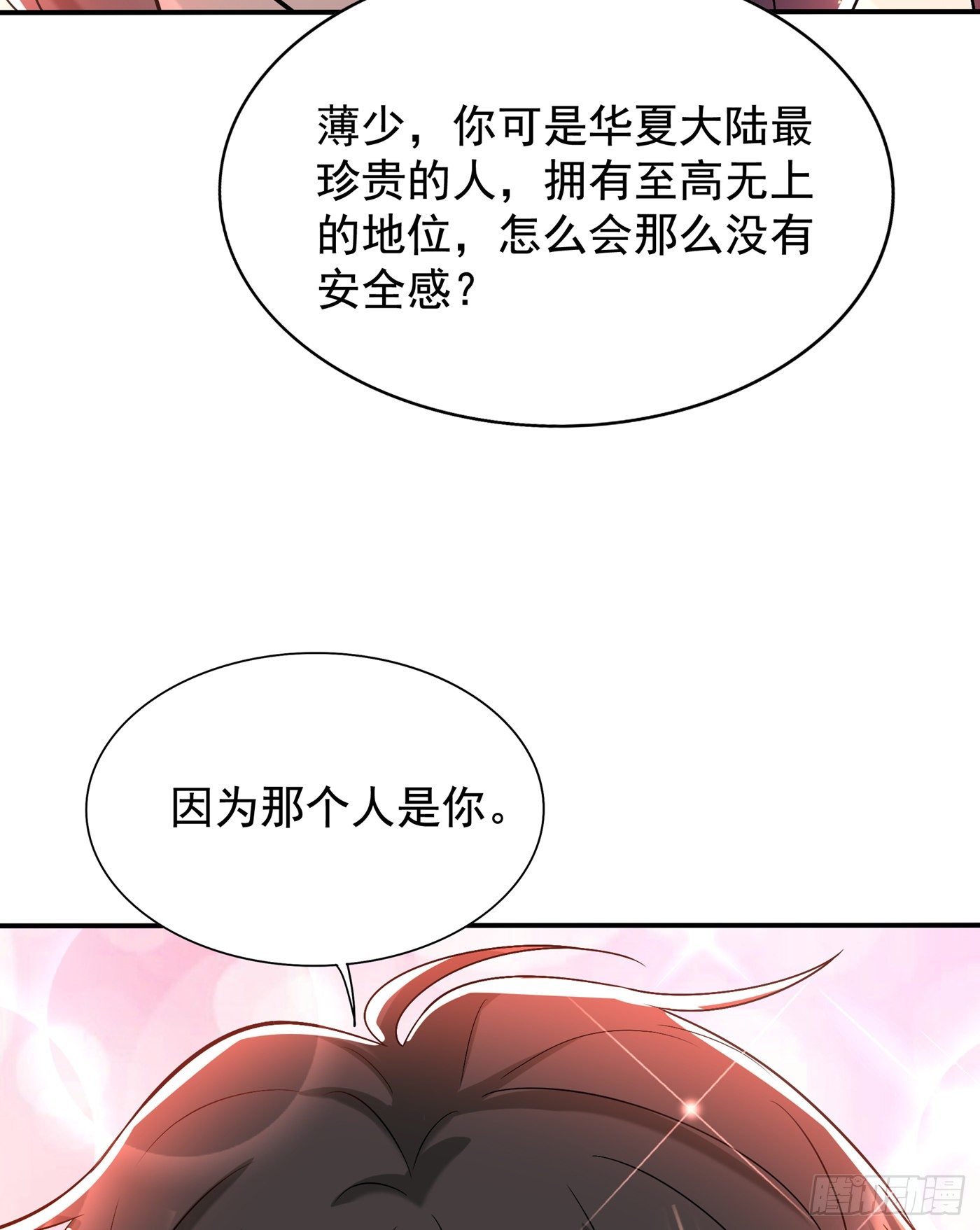 第144话 别离我太远25