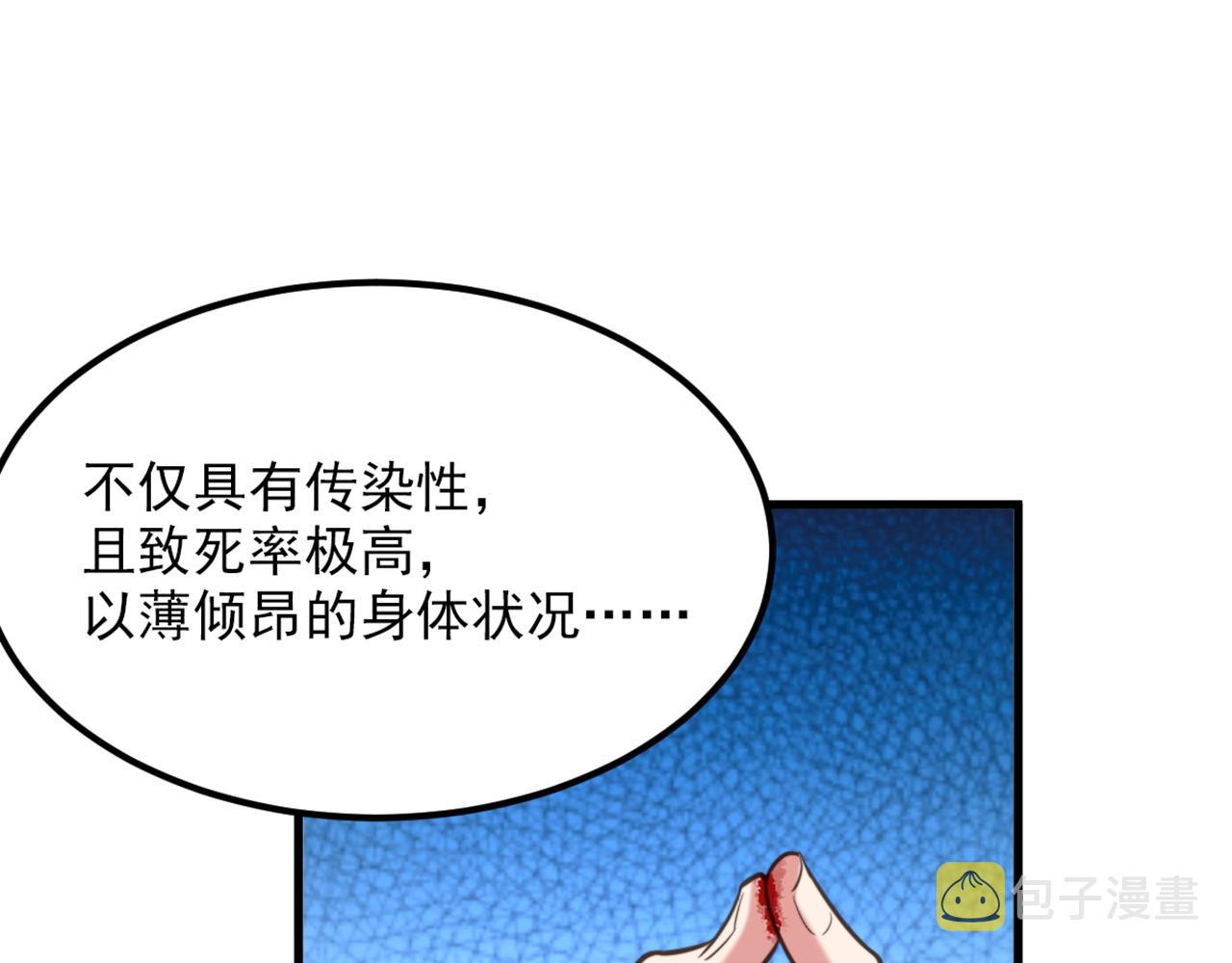 第360话 原来你也会求人啊104