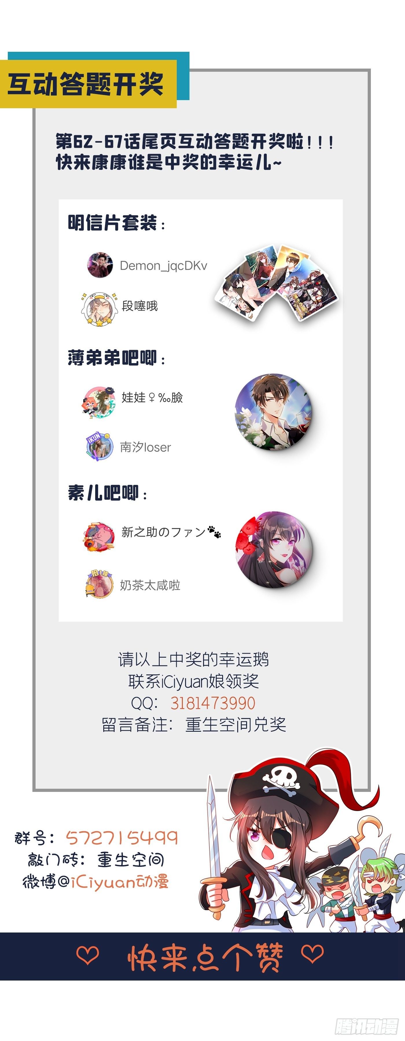 第69话 解毒的新方法65