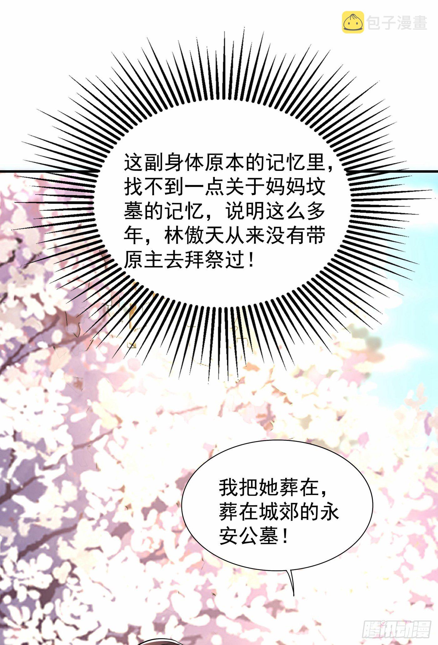 第120话 这是姐姐我男朋友54