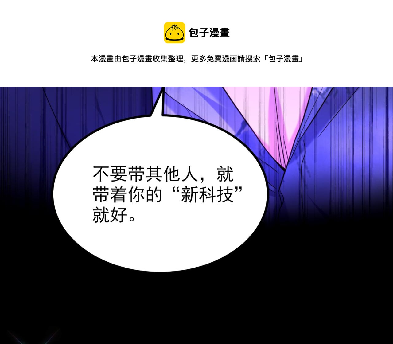 第315话 一起死吧！24