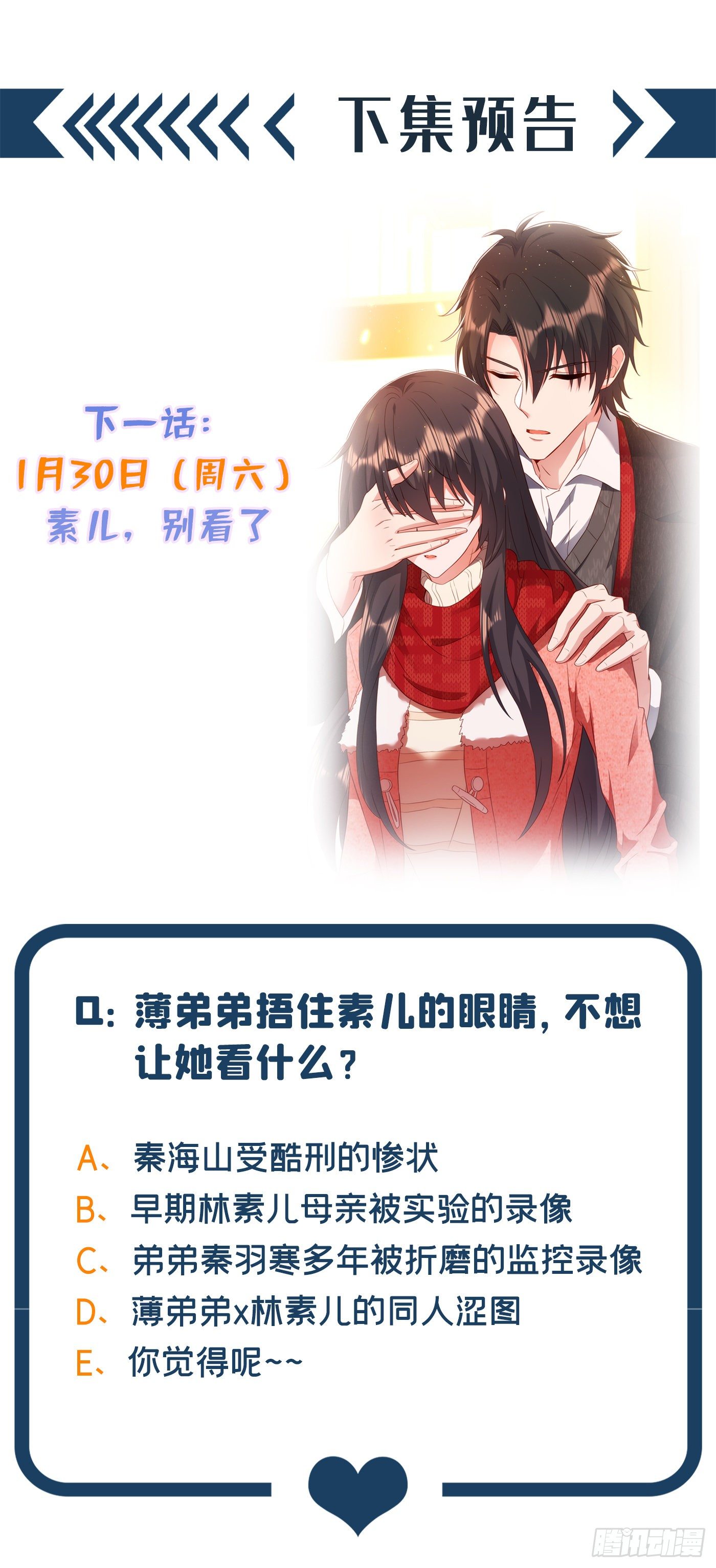第133话 以彼之道，还治彼身41