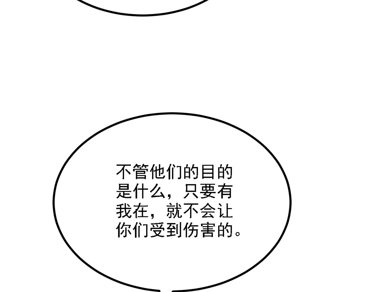 第313话 你们背後的人是谁19