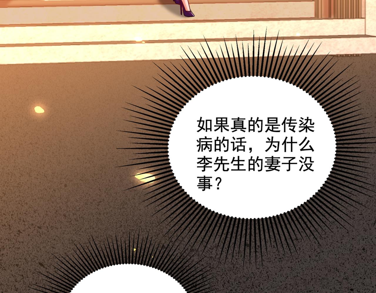 第261话 脉象没有丝毫异常！61