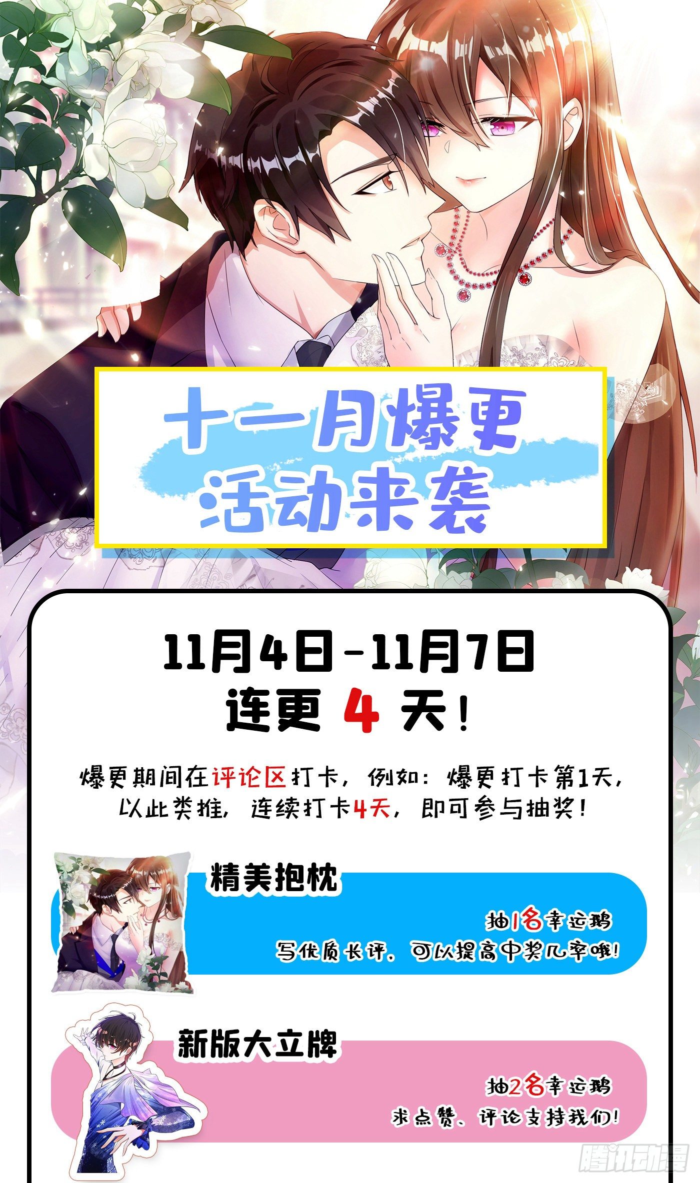 第95话 亲亲不管用了？54