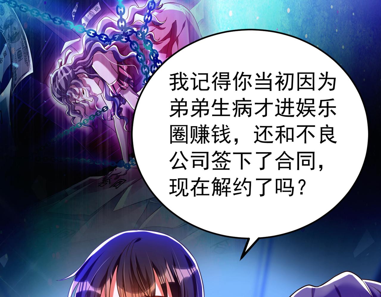 第265话 你还记得我吗？87