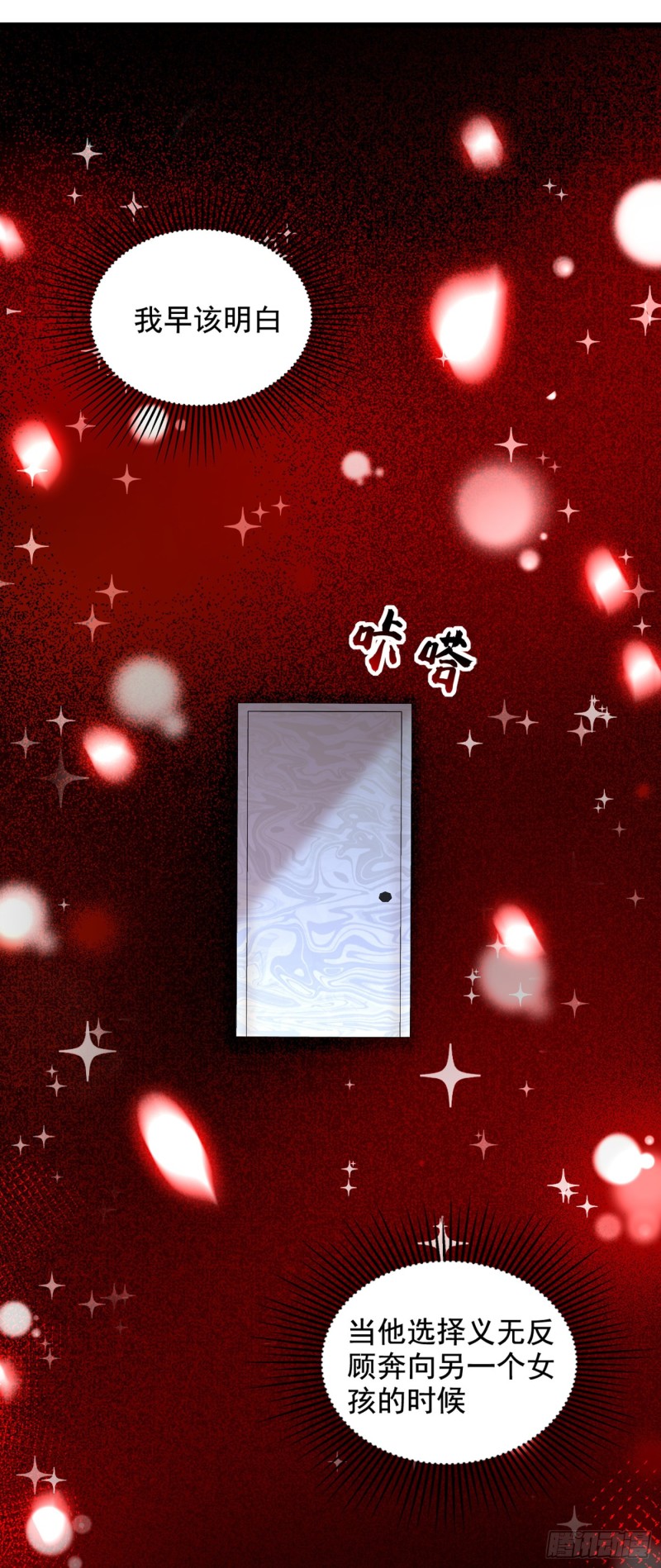 第223话 帮我照顾好她……16