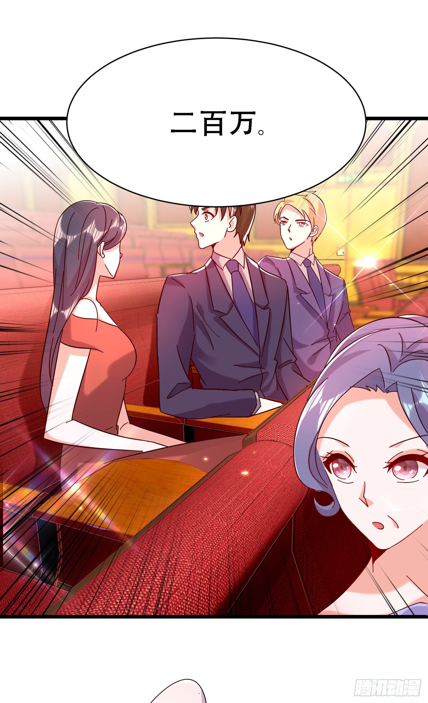 第66话 拍卖品是林素儿艳照？36