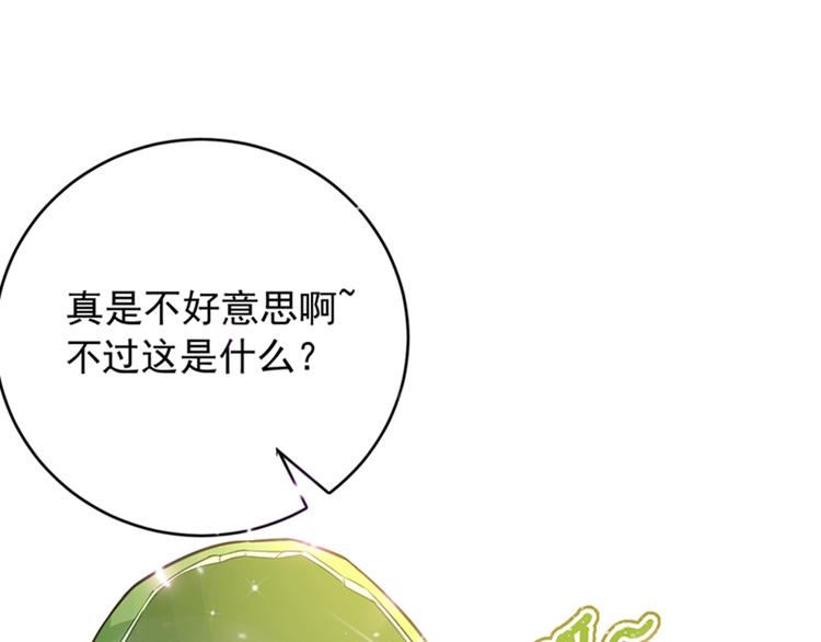 第10话 打脸升级现场52