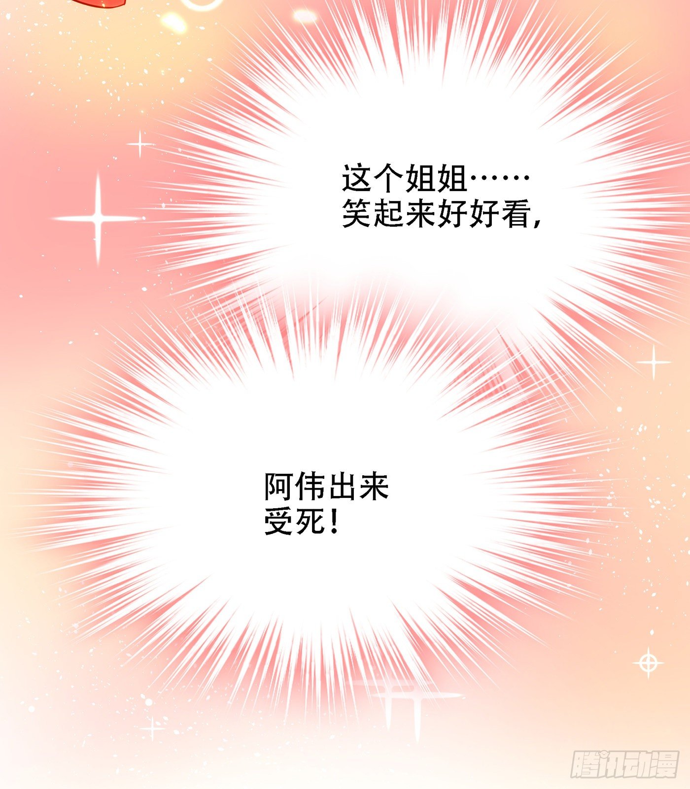 第147话 你才是替代品！6