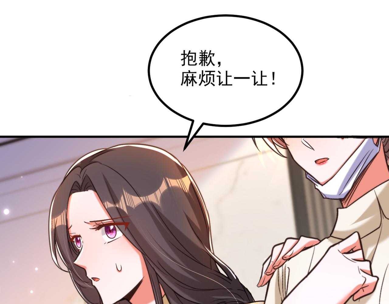 第348话 别担心，有我在76