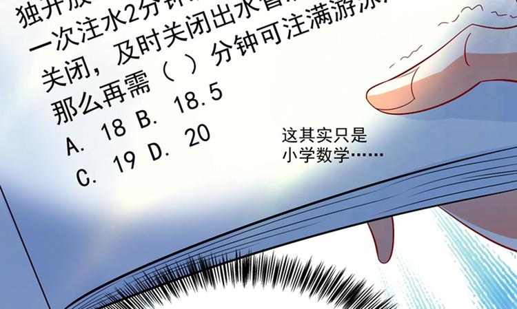 第15话 第一，很难吗76