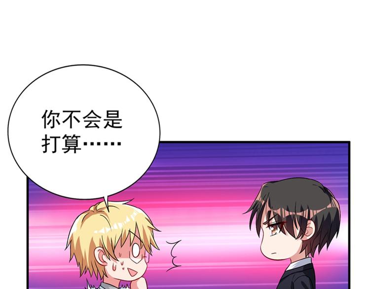 第14话 全网最惨男总裁80