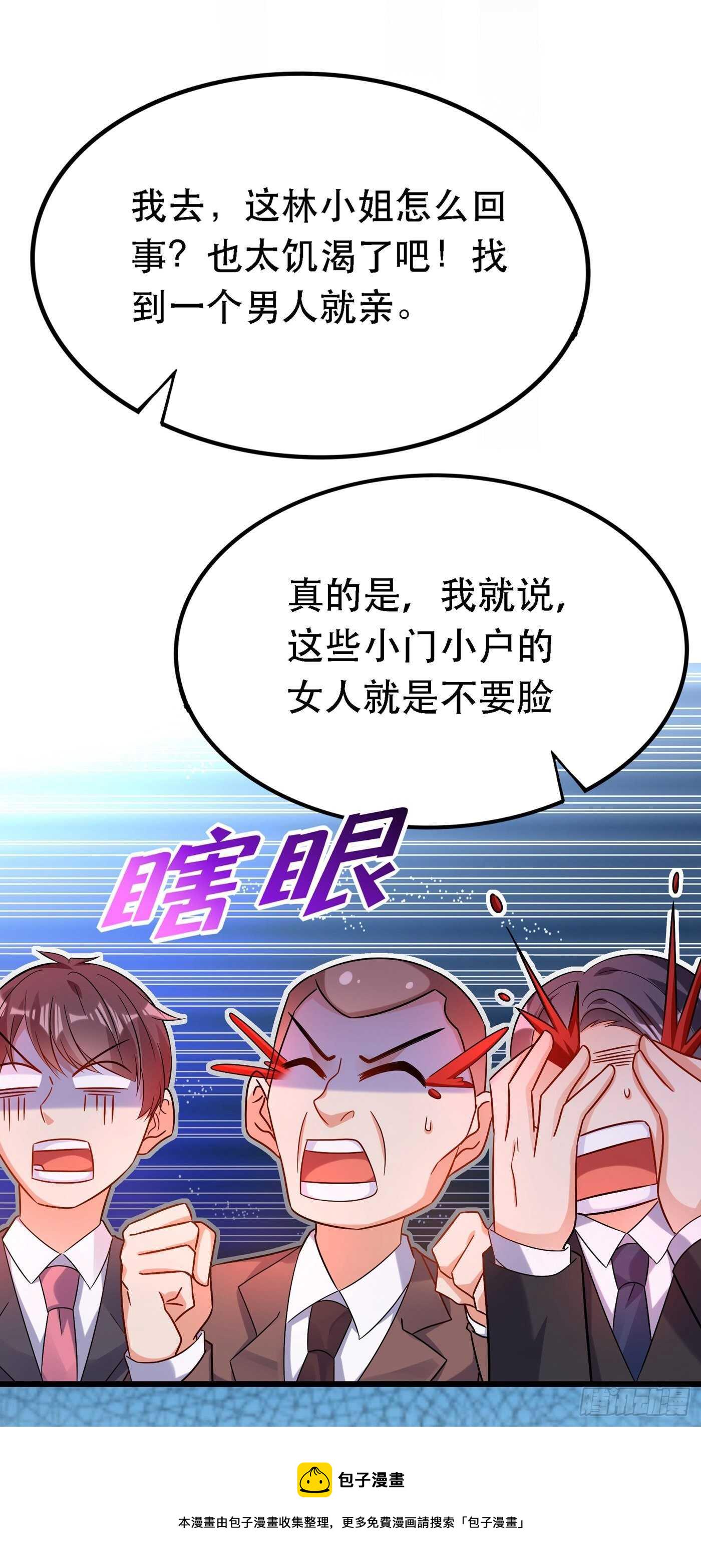 第44话 人前发疯的林柔儿21