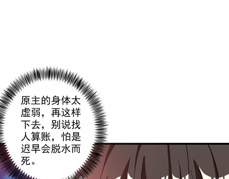 第2话 推倒与反推倒！73