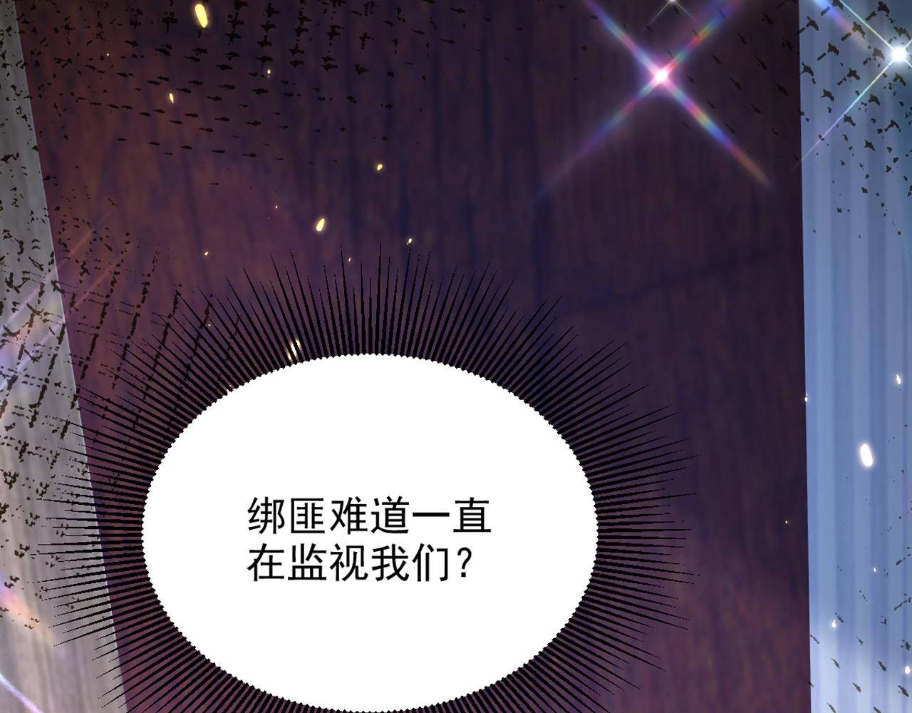 第297话 他一直在监视我们94