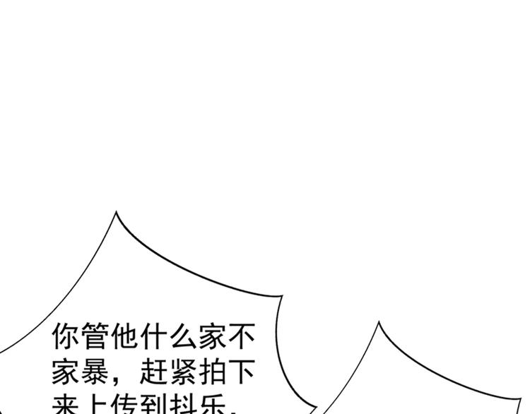 第18话 三巴掌教你做人！57