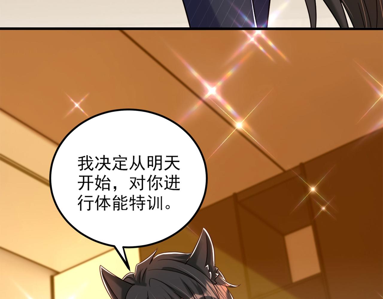 第278话 体能训练？！37