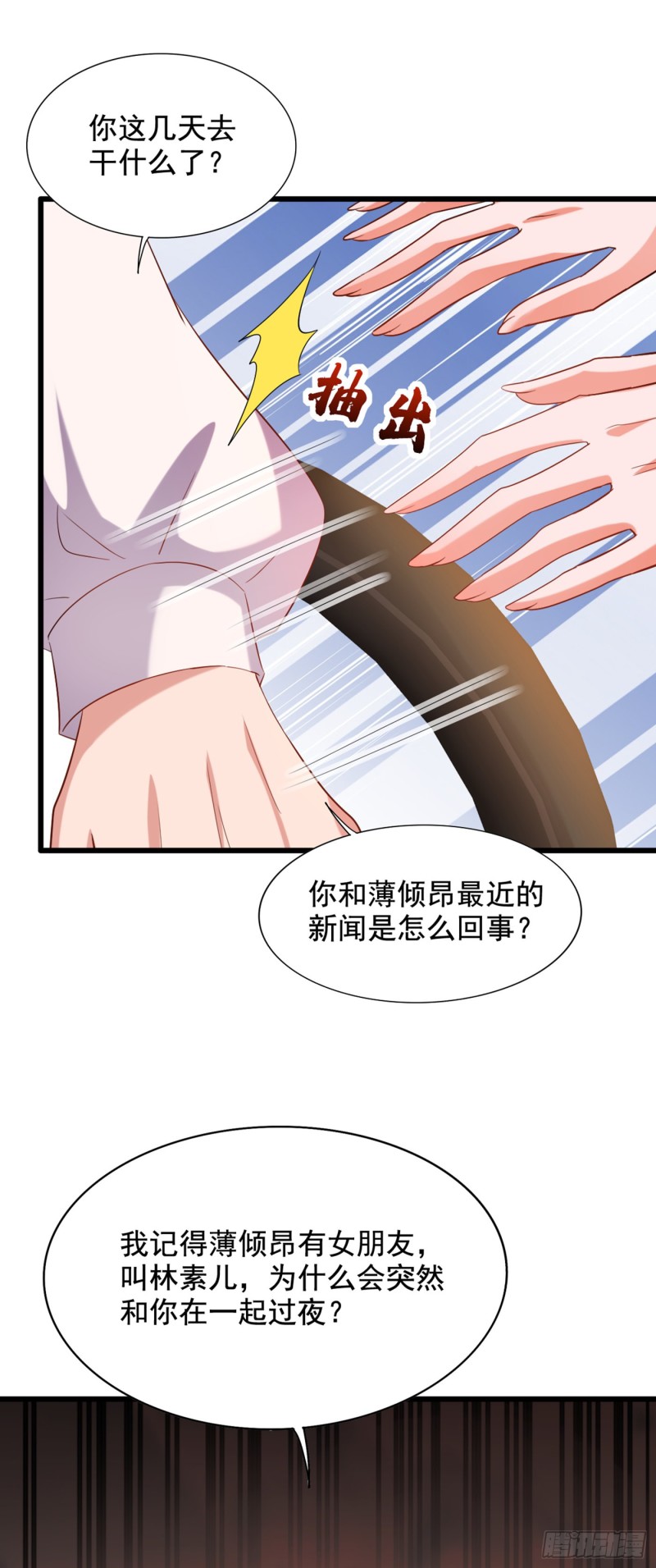 第228话 外公肯定起疑心了18