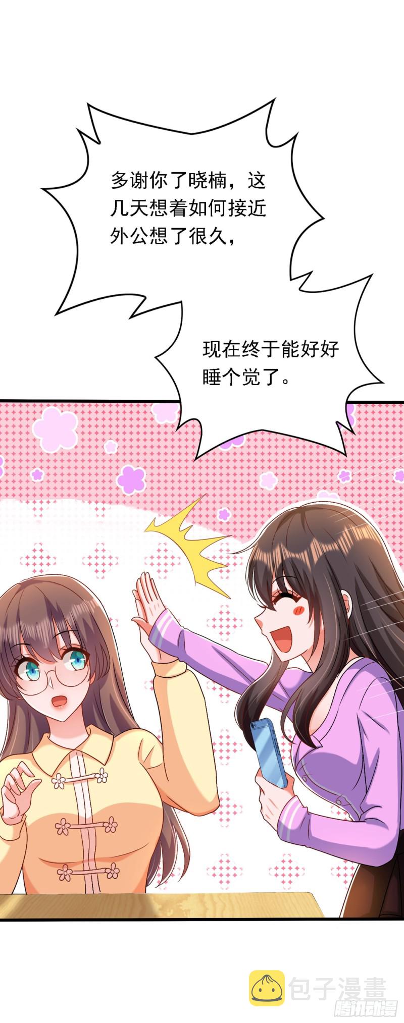 第188话 我会读心术了？4