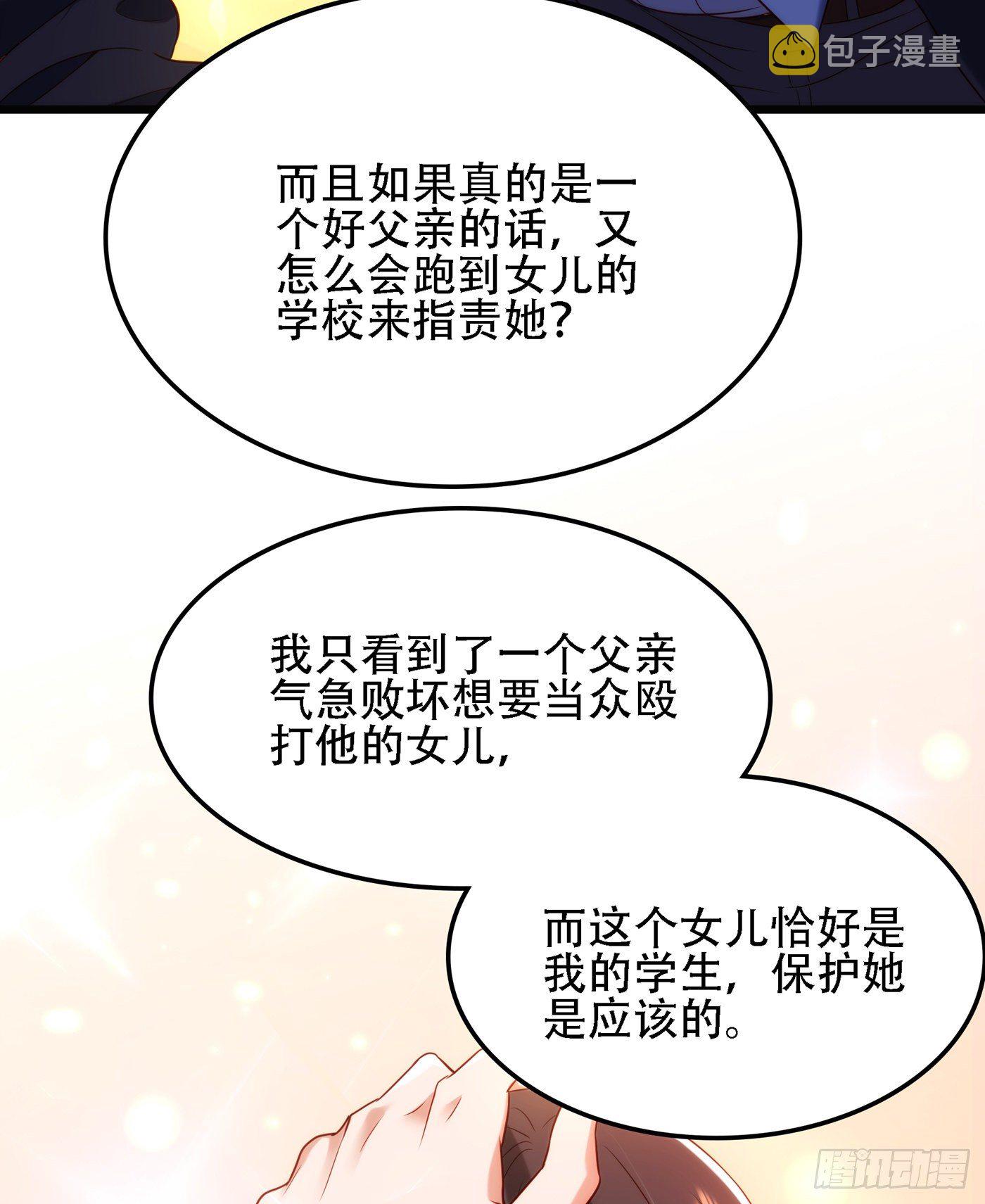 第124话 莫名的安全感24