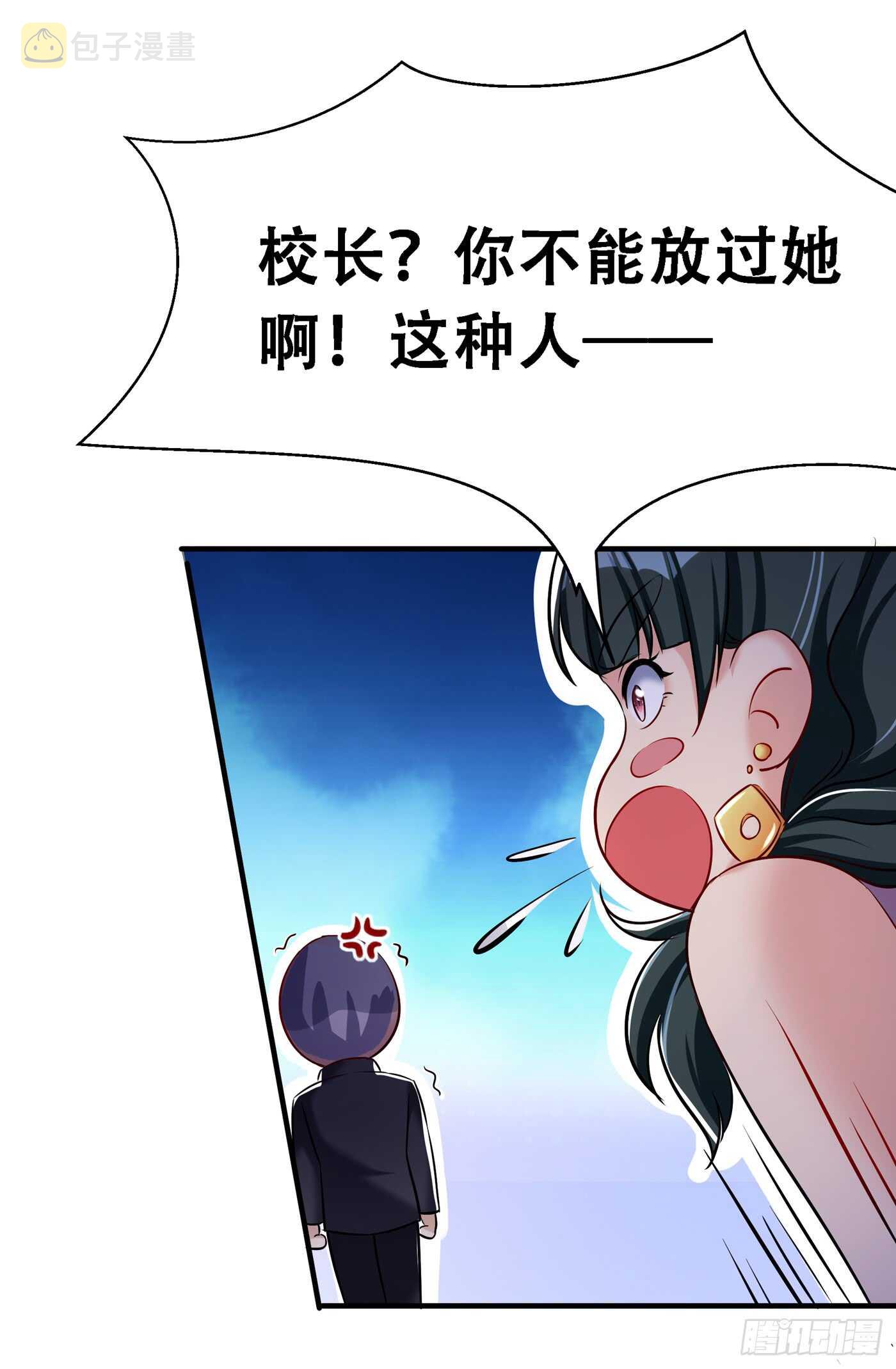 第37话 暴躁校长，口吐芬芳~24