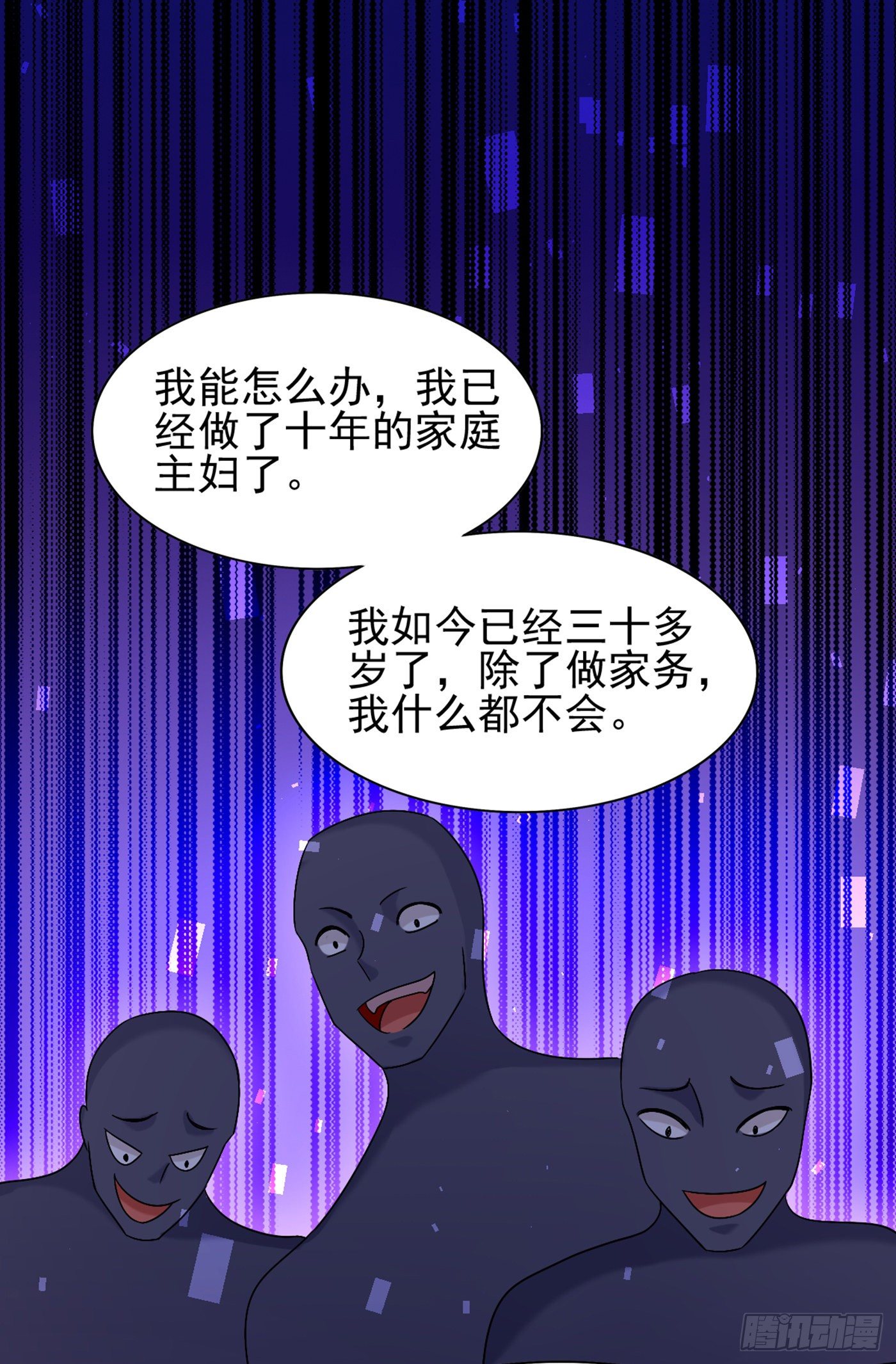 第158话 让渣男挫骨扬灰！43