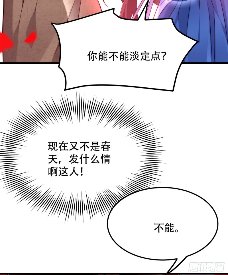第202话 你和我女儿很像2