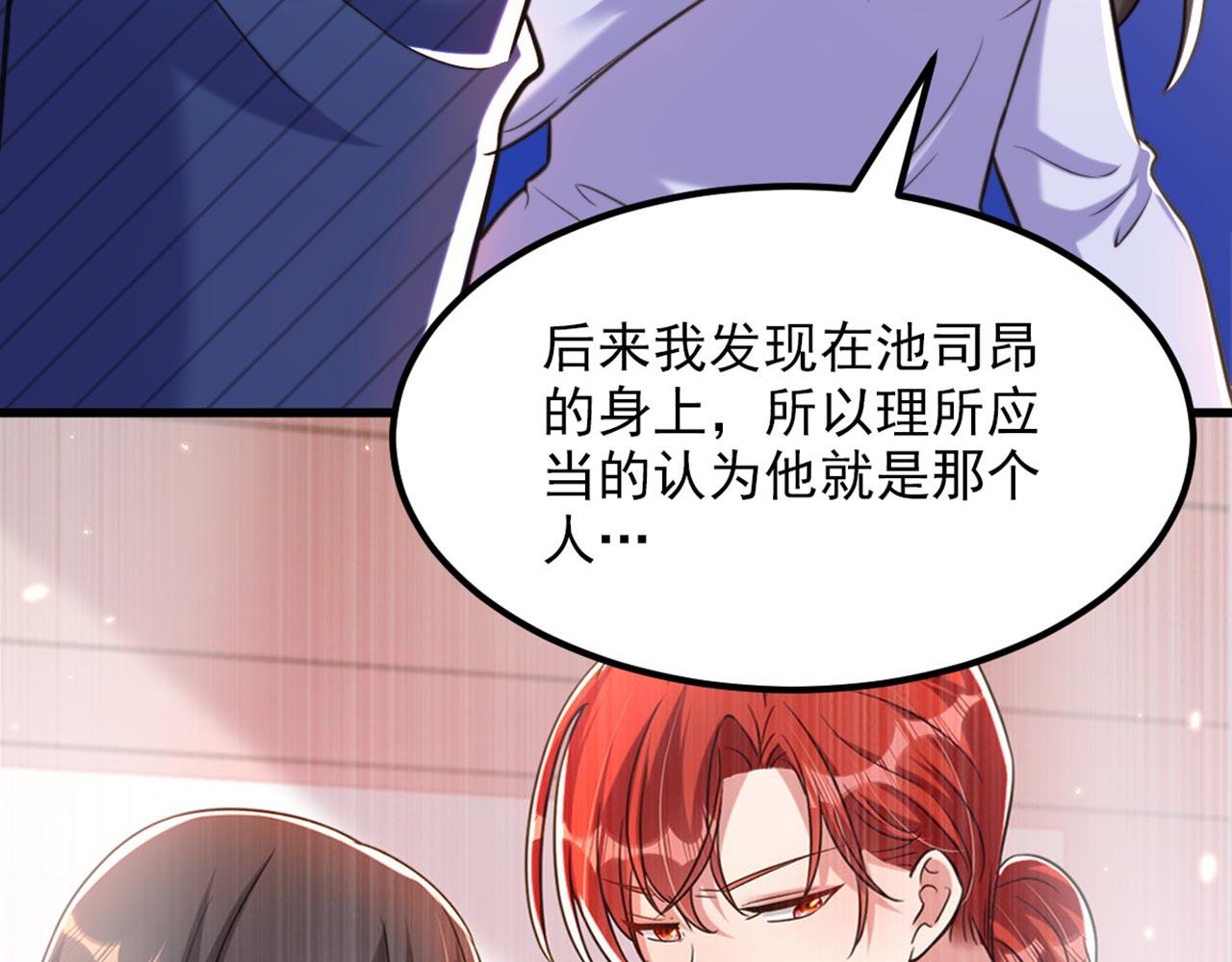 第334话 她在调查我了？29