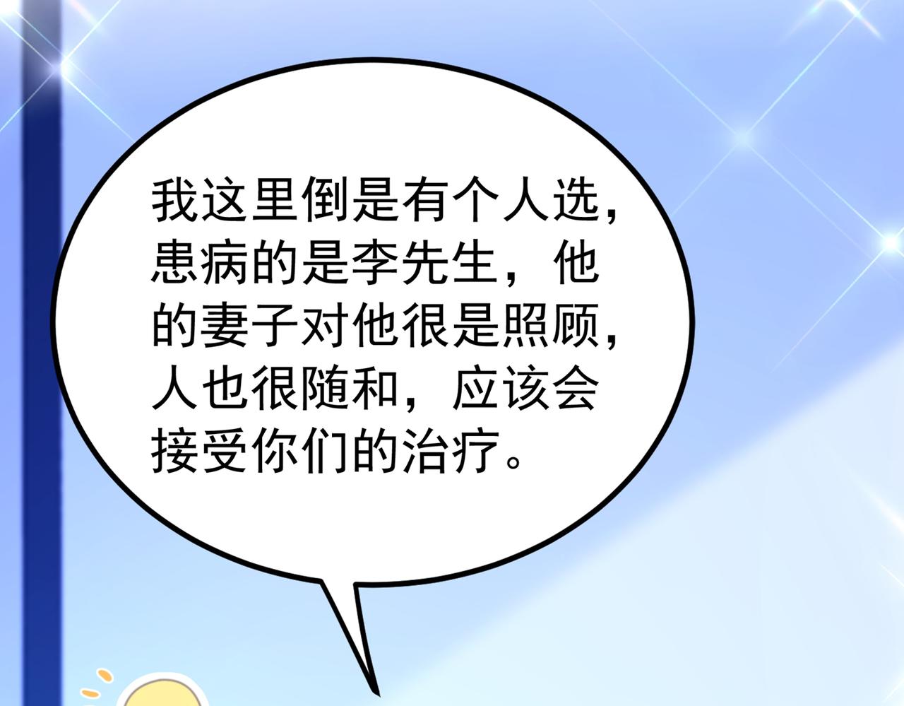 第266话 她在依靠我38