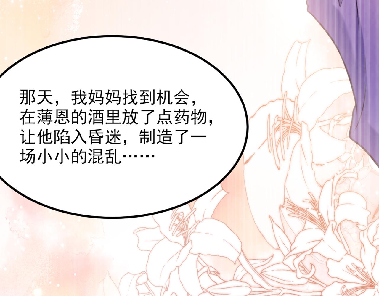 第352话 薄恩…就是个疯子！93