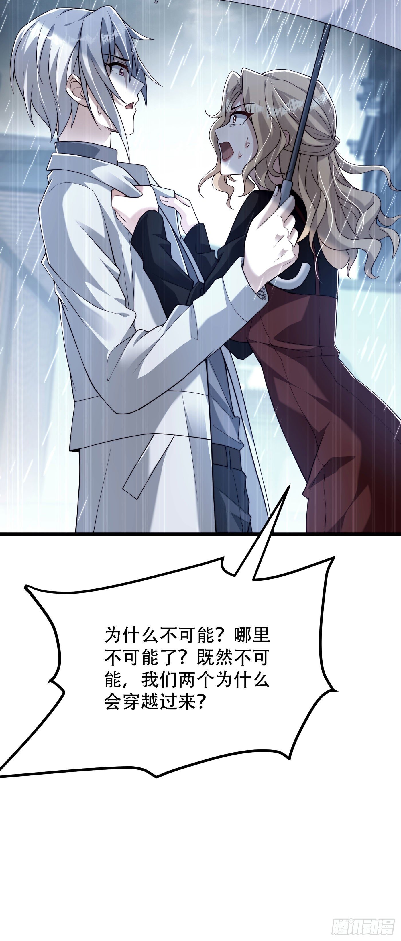 第184话 连你也不愿意帮我吗8
